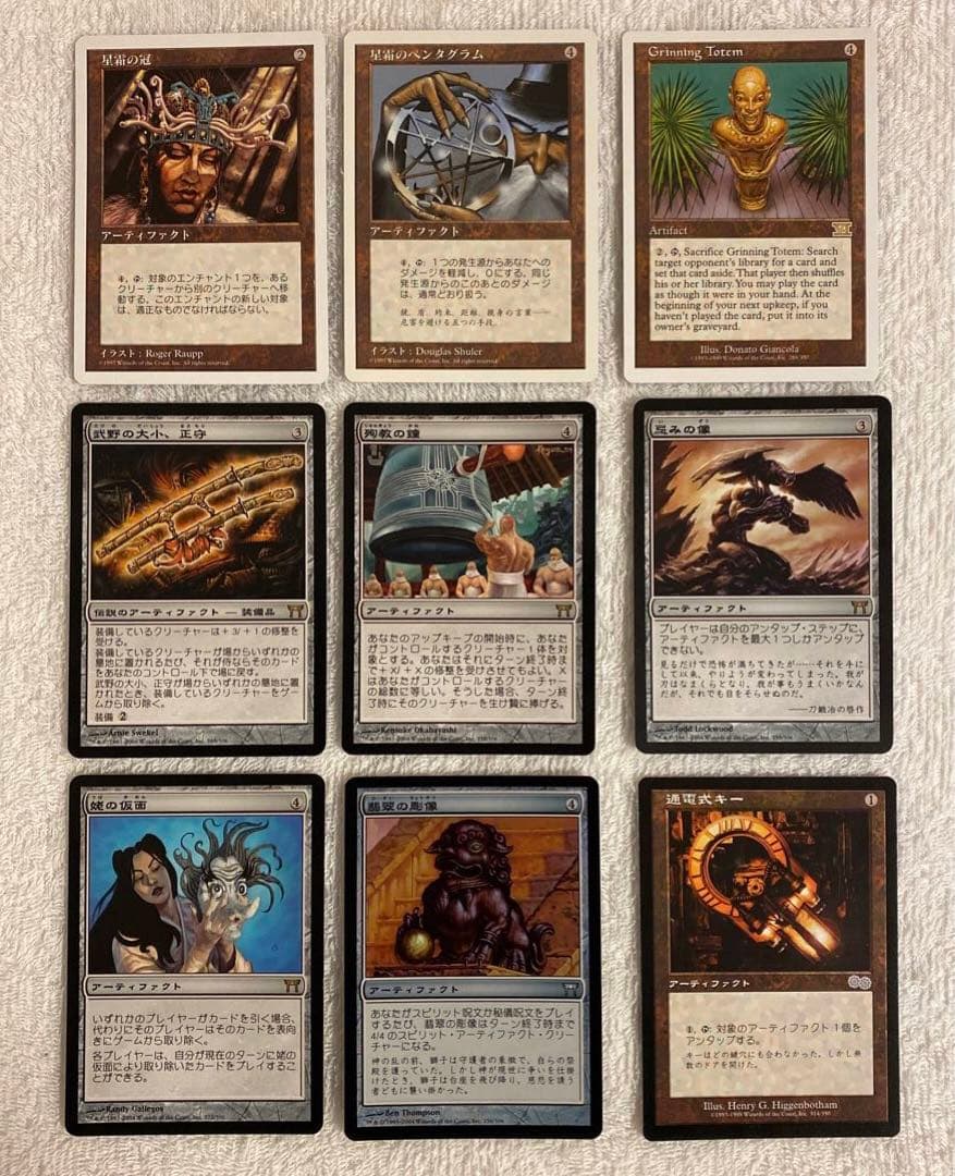 マジック：ザ・ギャザリング　まとめ売り（アーティファクト、土地）