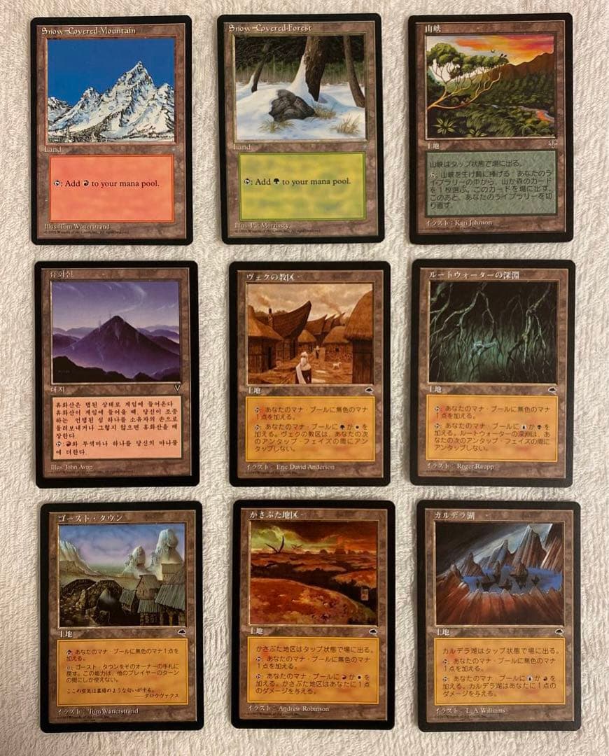 マジック：ザ・ギャザリング　まとめ売り（アーティファクト、土地）