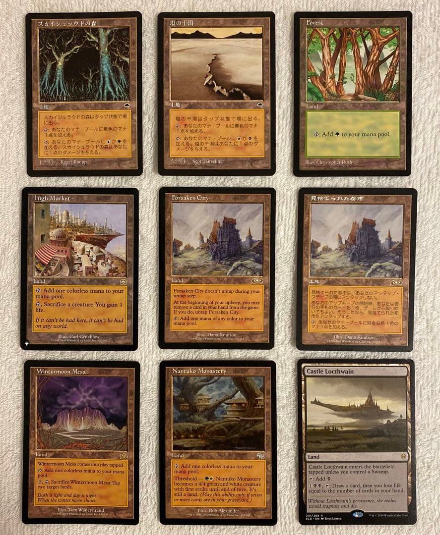 マジック：ザ・ギャザリング　まとめ売り（アーティファクト、土地）