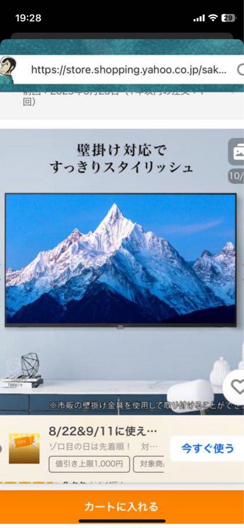 50インチ 4K ULTRA HD 液晶テレビ