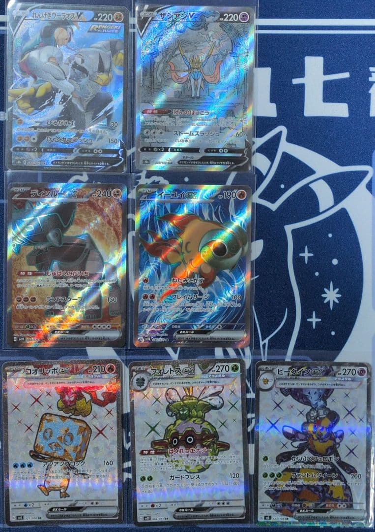 ポケモンカード 引退品2　SR（SSR）50枚