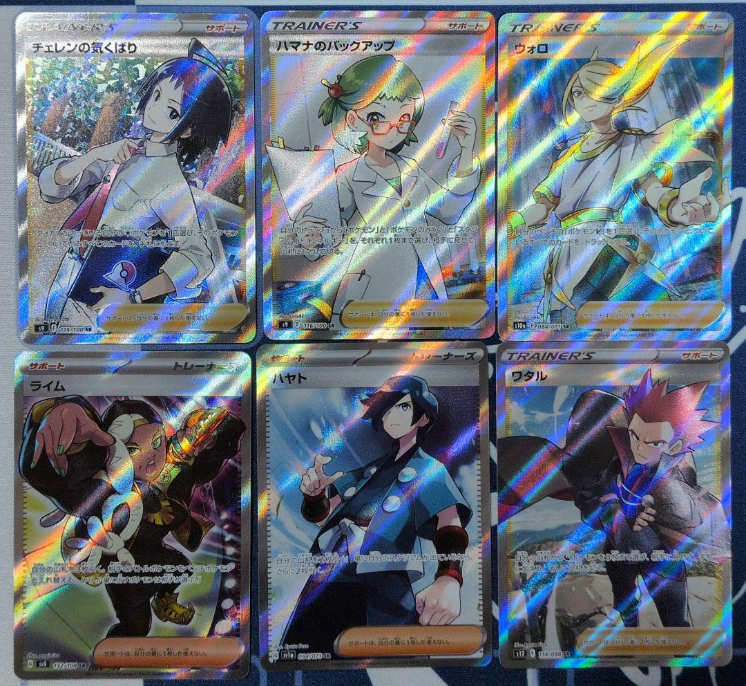 ポケモンカード 引退品2　SR（SSR）50枚