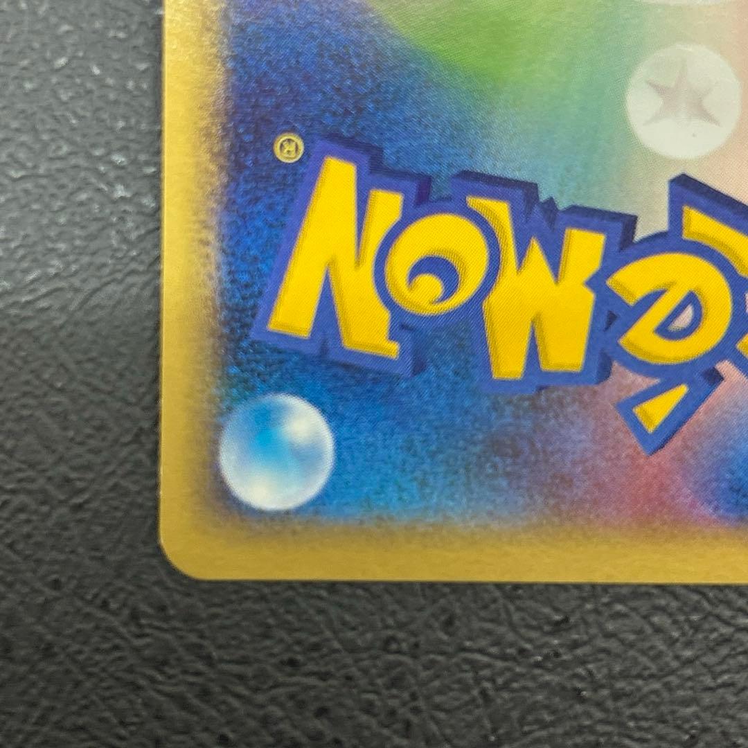 だいすきクラブ ピカチュウ 渦ホロ有 PROMO DP 095/DP-P