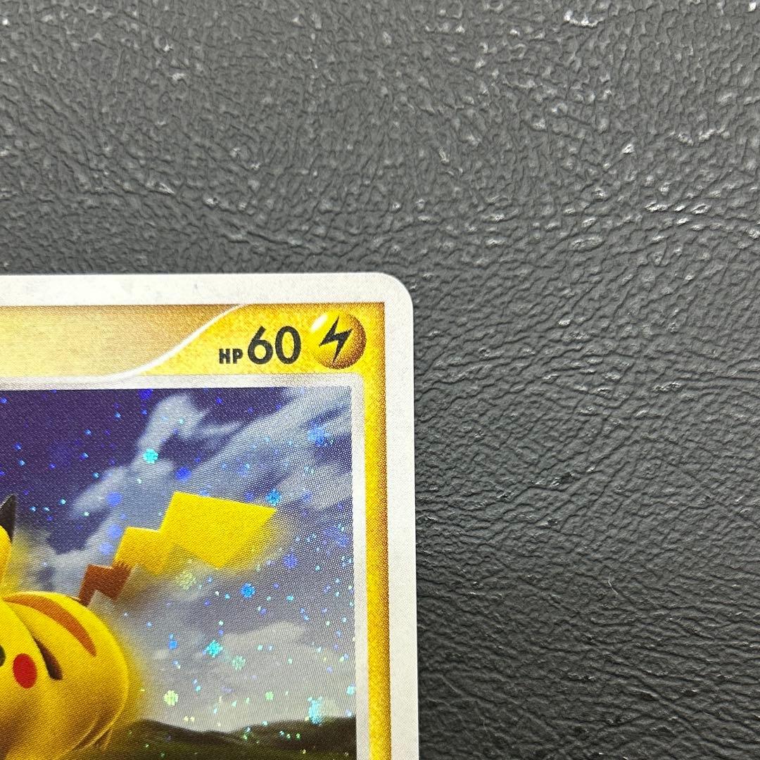 だいすきクラブ ピカチュウ 渦ホロ有 PROMO DP 095/DP-P