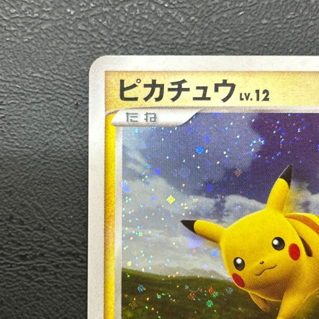 だいすきクラブ ピカチュウ 渦ホロ有 PROMO DP 095/DP-P