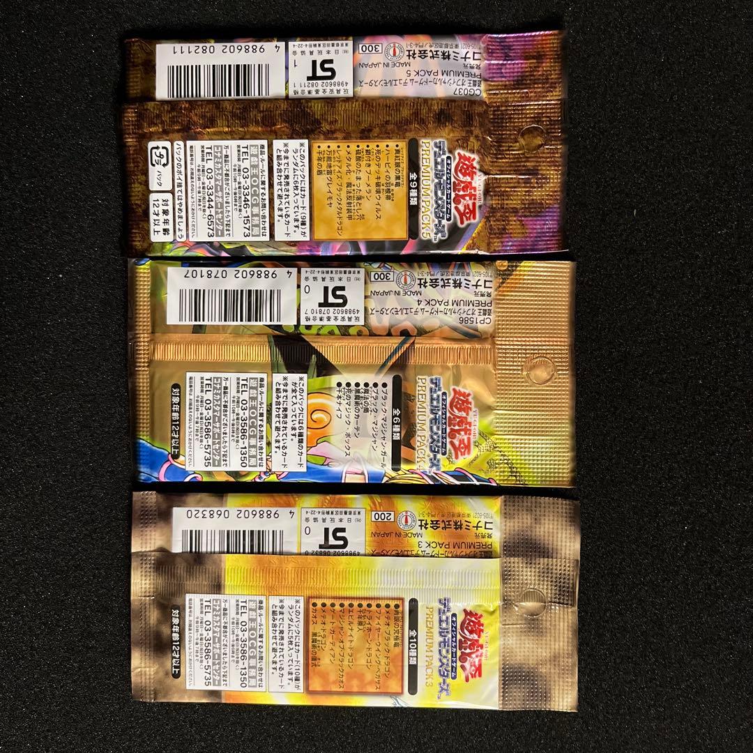 （未開封）（3パックセット）遊戯王