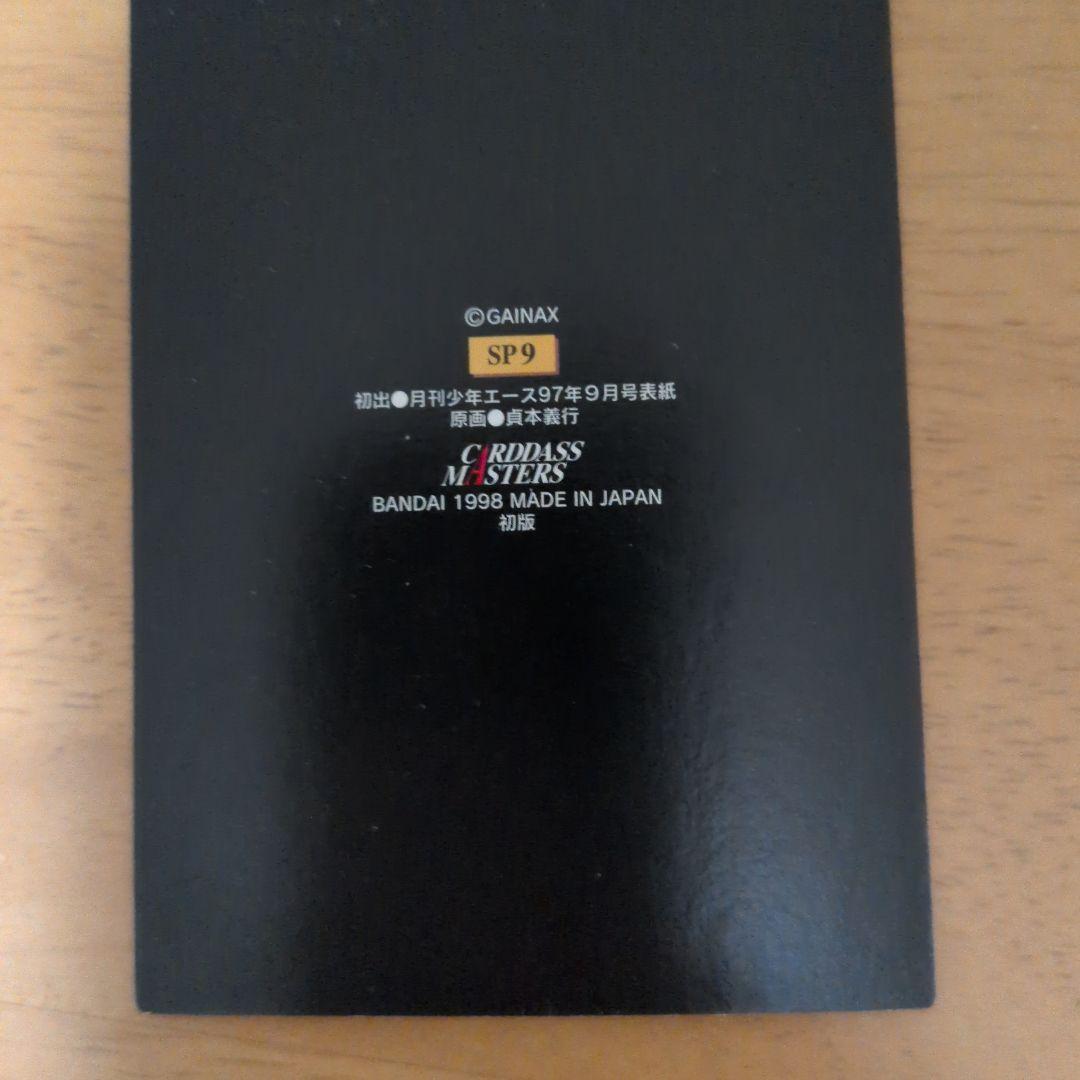 エヴァ　カードダスマスターズ　まとめ売り