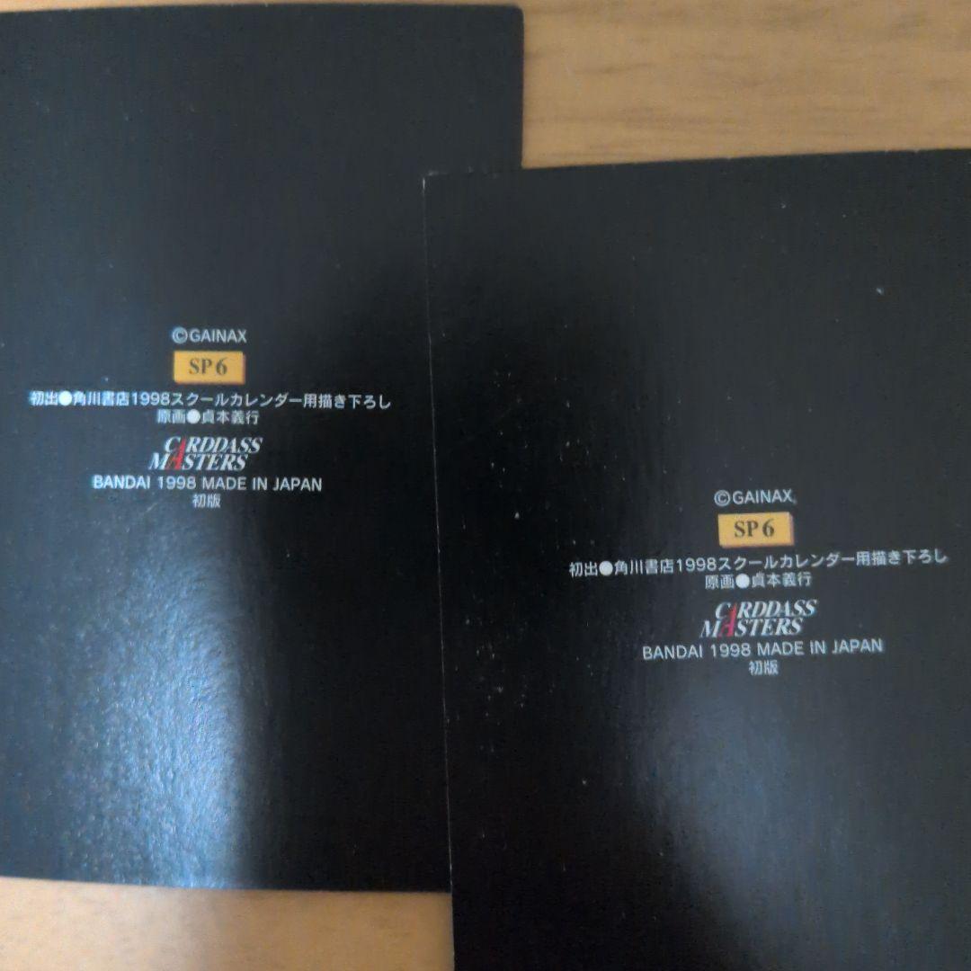 エヴァ　カードダスマスターズ　まとめ売り