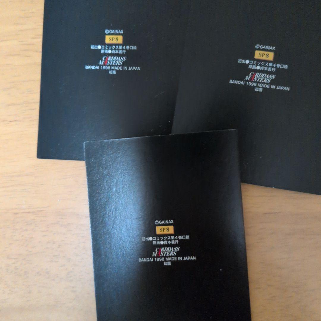 エヴァ　カードダスマスターズ　まとめ売り