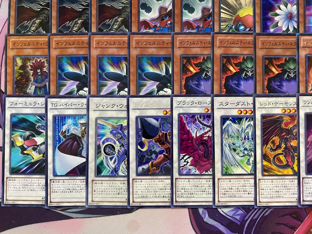 【1103環境ゲートボール】遊戯王　インフェルニティ　本格構築済みデッキ