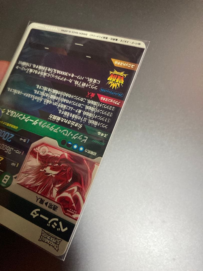 ドラゴンボールスーパーダイバーズ　ベジータ　パラレル