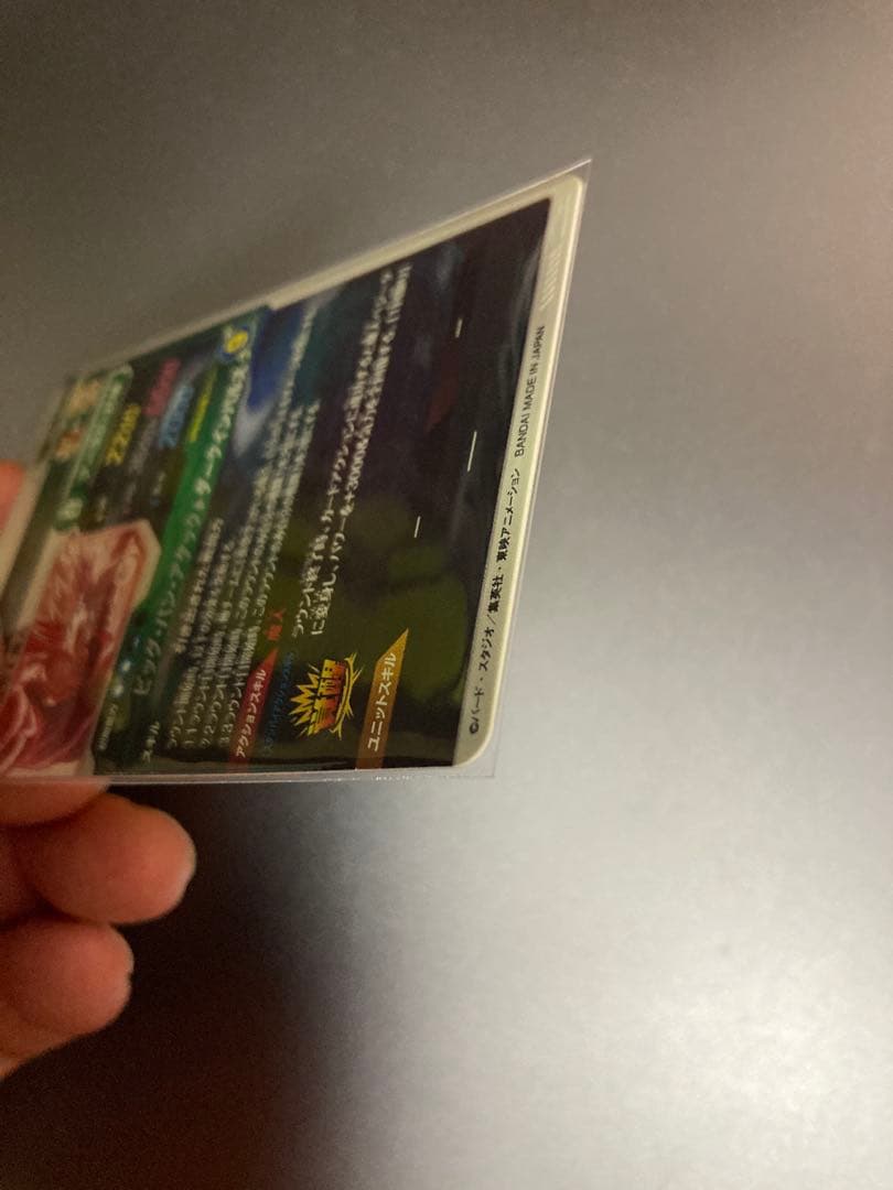 ドラゴンボールスーパーダイバーズ　ベジータ　パラレル