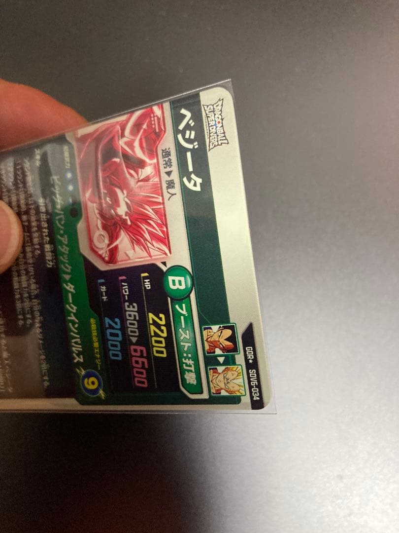 ドラゴンボールスーパーダイバーズ　ベジータ　パラレル