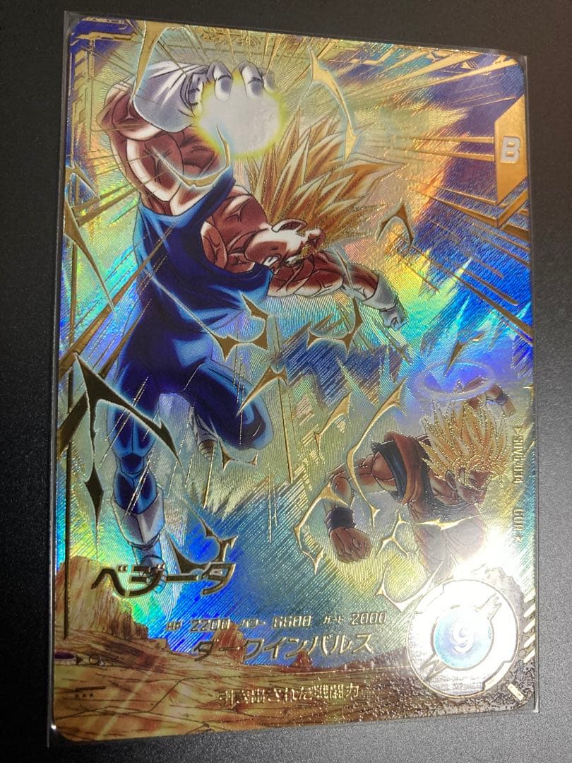 ドラゴンボールスーパーダイバーズ　ベジータ　パラレル