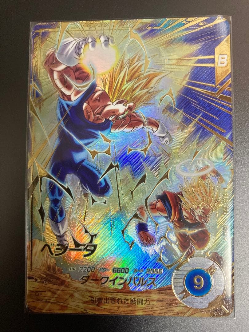 ドラゴンボールスーパーダイバーズ　ベジータ　パラレル