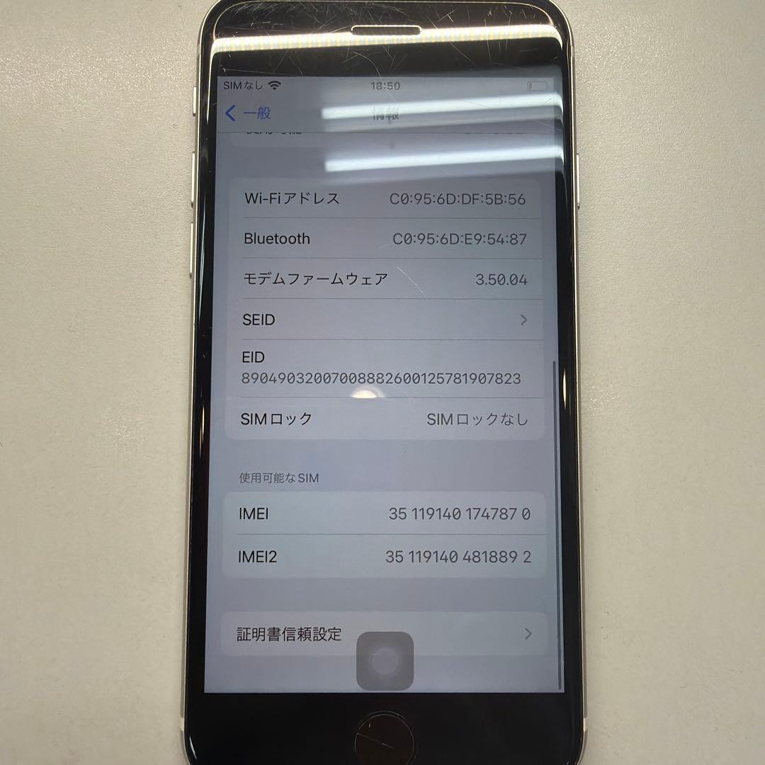 訳あり iPhone SE3 64GB スターライト 82% ホームボタンNG