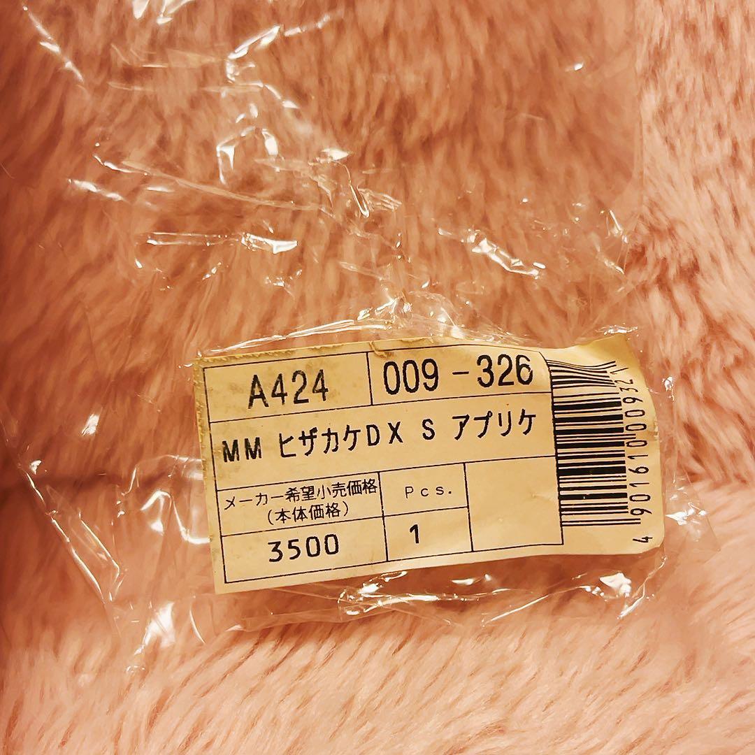 希少レア　マイメロディ　ひざかけ ぬいぐるみ　2005年製 サンリオ　平成レトロ