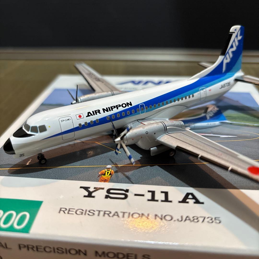 1/200 全日空商事　ANK エアニッポン　YS-11A JA8735