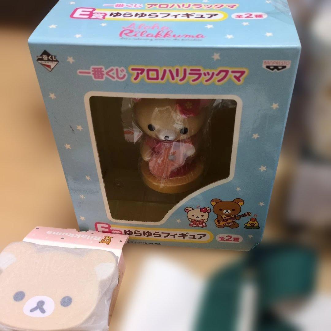 リラックマ ぬいぐるみ・タオル・マグカップセット