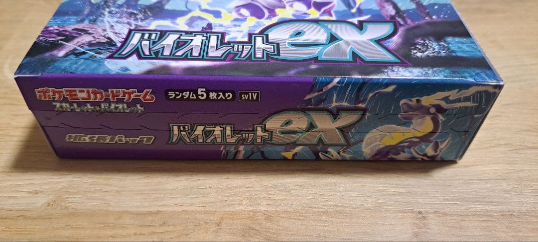 ポケモンカード バイオレットex 未開封BOX シュリンク無し
