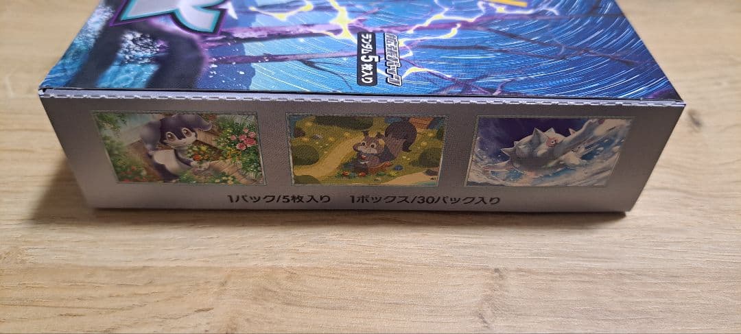 ポケモンカード バイオレットex 未開封BOX シュリンク無し