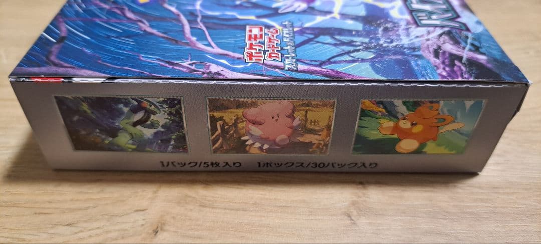 ポケモンカード バイオレットex 未開封BOX シュリンク無し