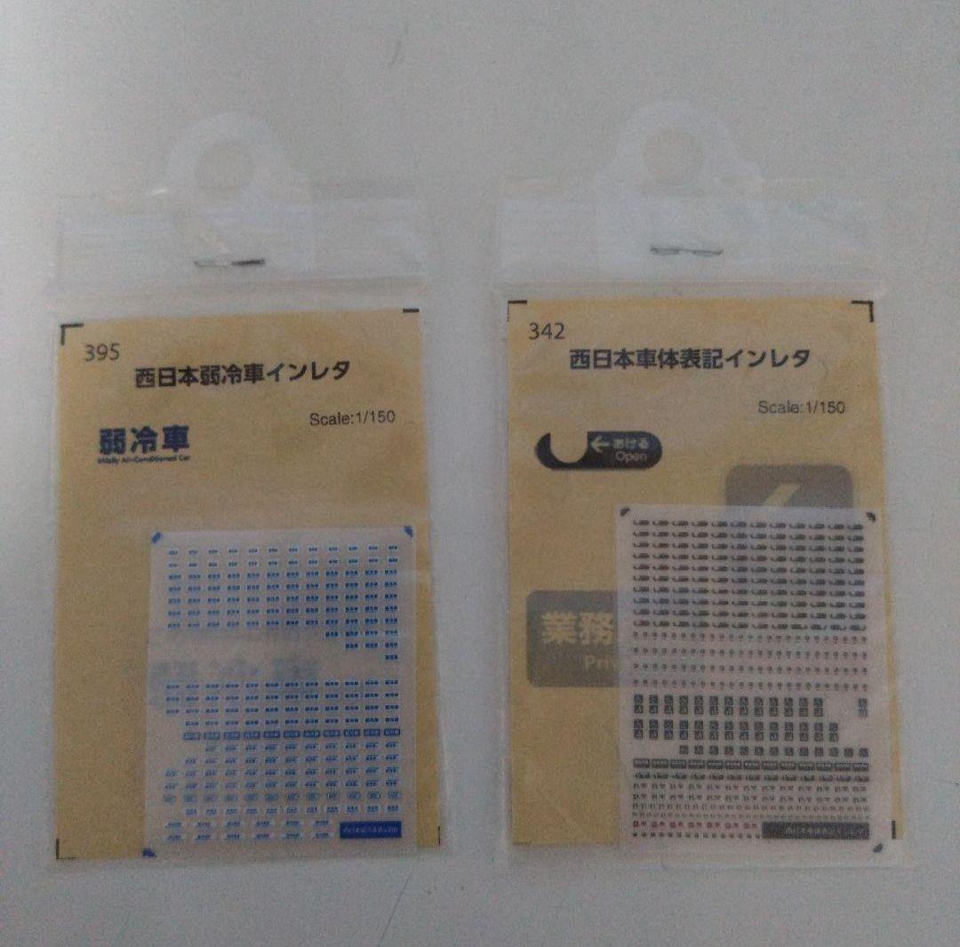 TOMIX 321系2次車 加工品 7両 D39編成 LED室内灯・インレタ付