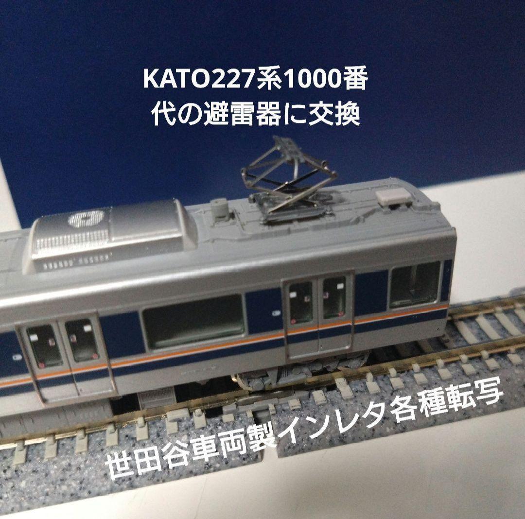 TOMIX 321系2次車 加工品 7両 D39編成 LED室内灯・インレタ付