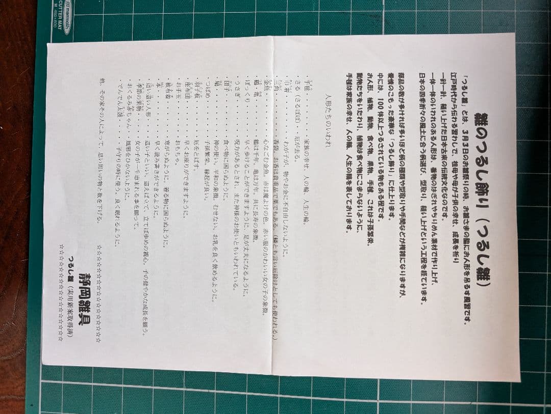 ひな祭り 吊るし雛、吊るし雛傘つき