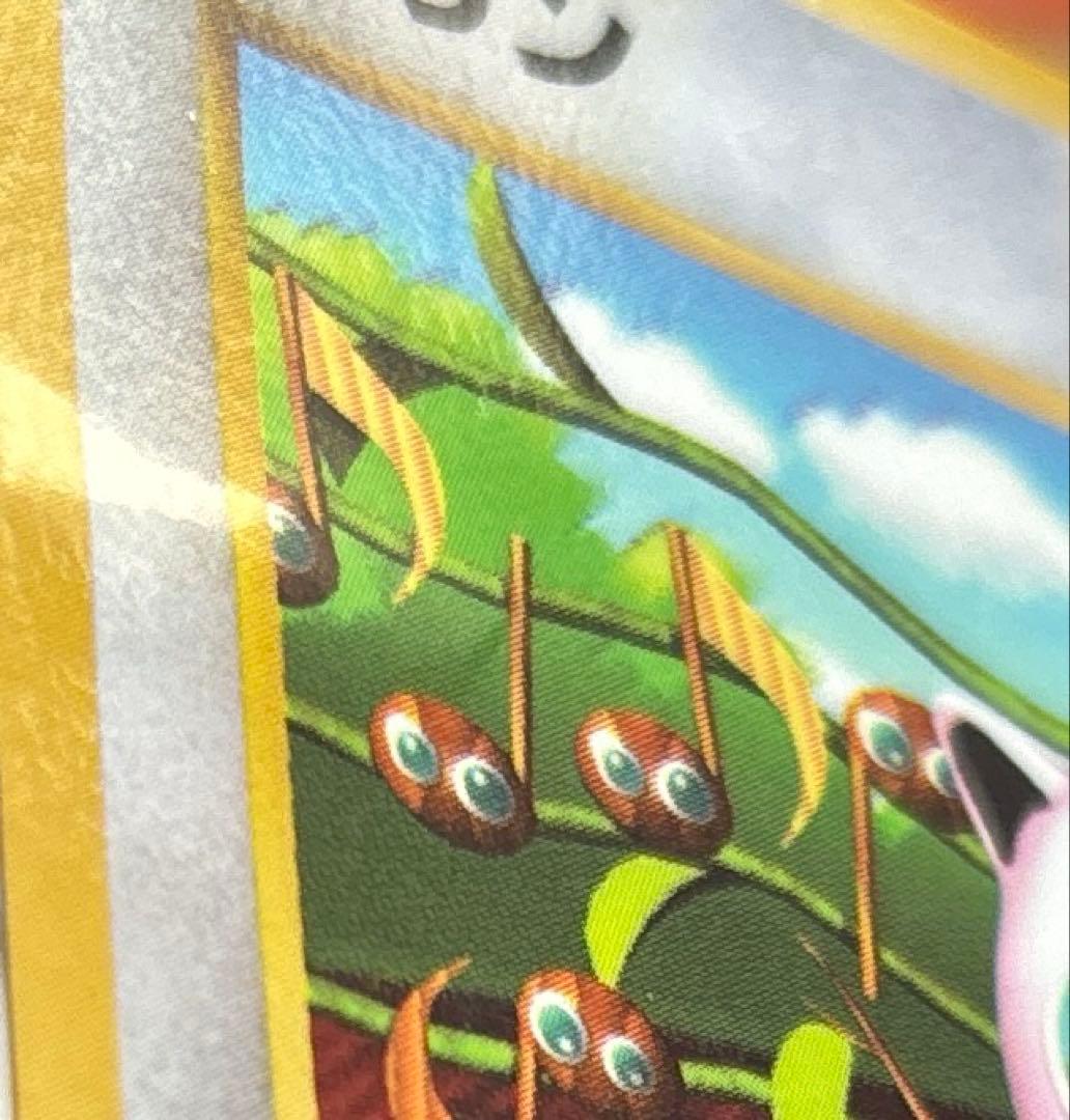 ポケモンカード　旧裏　プリン　かいふく