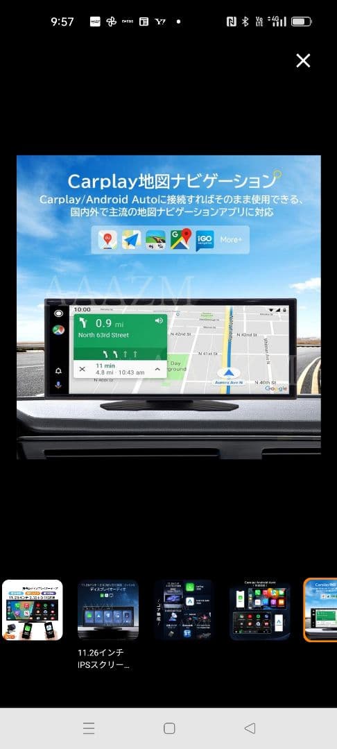 11.26インチ Carplay/Android Auto対応ディスプレイ
