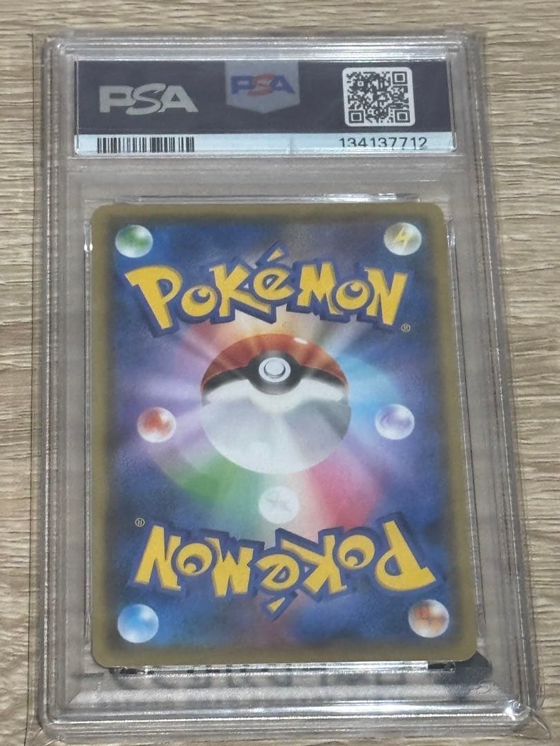 早い者勝ち！【PSA10】ピカチュウ YU NAGABA