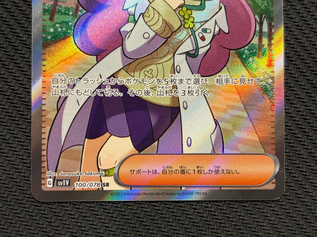 ポケカ　ポケモンカード　ミモザ sar sr