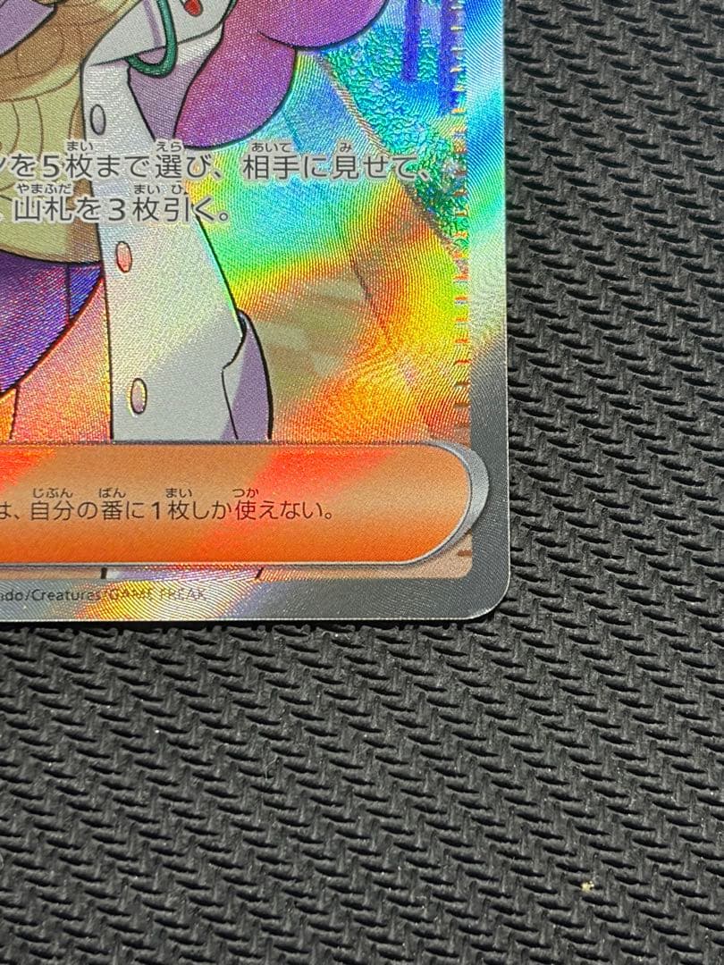 ポケカ　ポケモンカード　ミモザ sar sr
