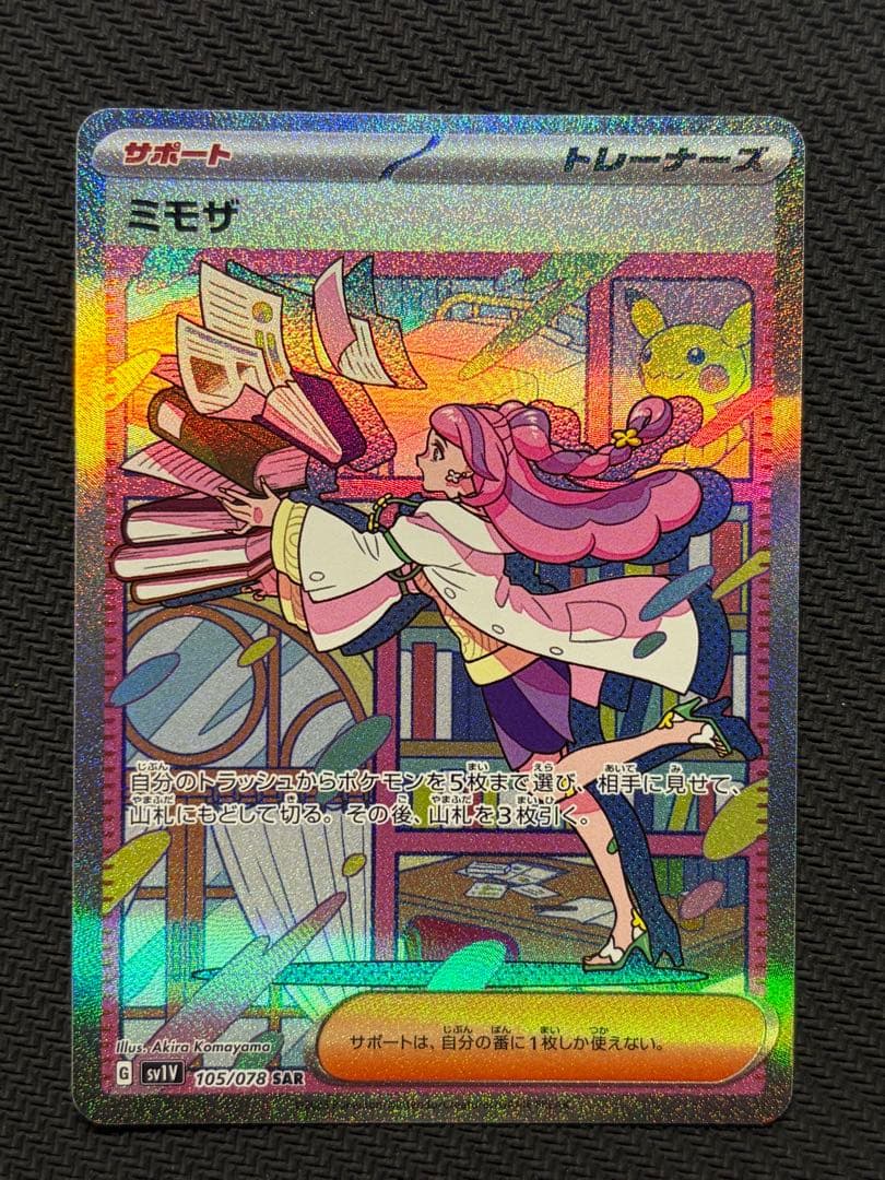 ポケカ　ポケモンカード　ミモザ sar sr