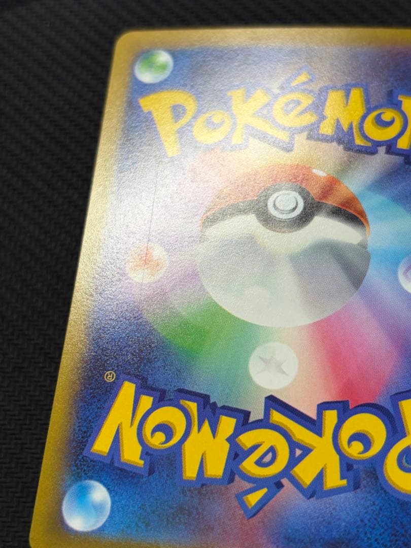 ポケカ　ポケモンカード　ミモザ sar sr