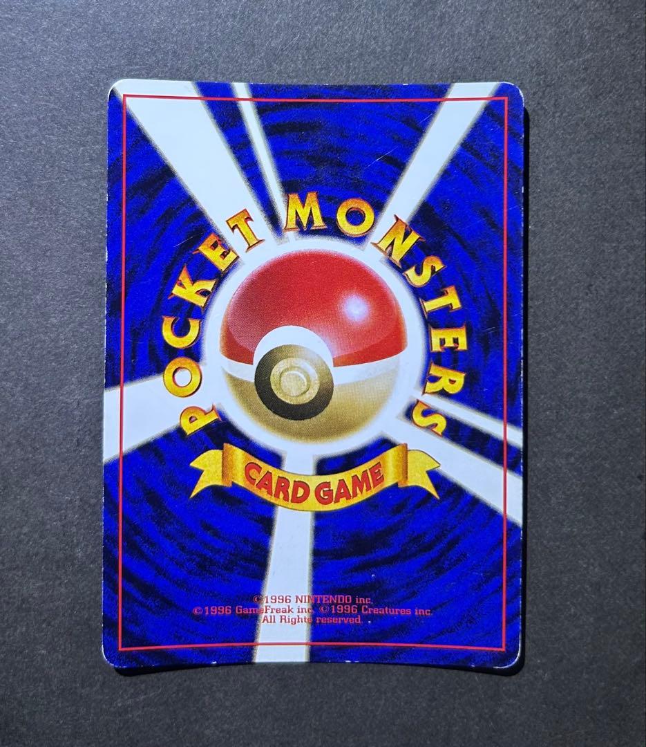 【全面ホロ】【モンボホロ】わるいリザードン ★ 第4弾拡張パック ロケット団旧裏