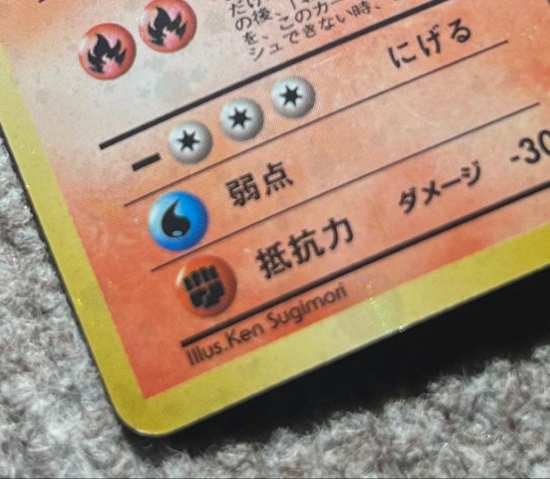 【全面ホロ】【モンボホロ】わるいリザードン ★ 第4弾拡張パック ロケット団旧裏