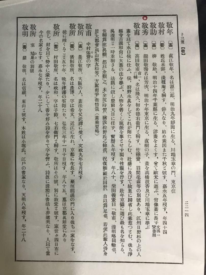 【真作】瀧田敬秀/山湖漁舟図/山水図/大横物/掛軸/名家伝来/AD-208