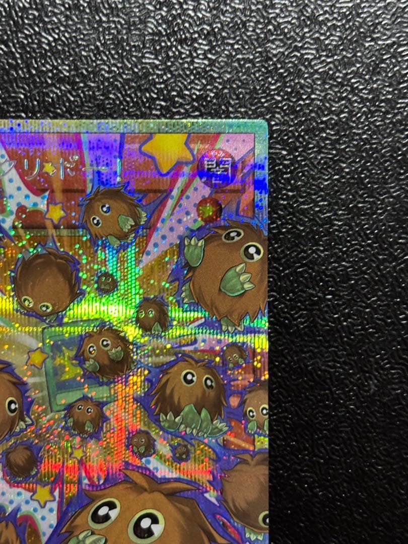 遊戯王　増殖するクリボー　オーバーフレーム プリズマ　プリシク