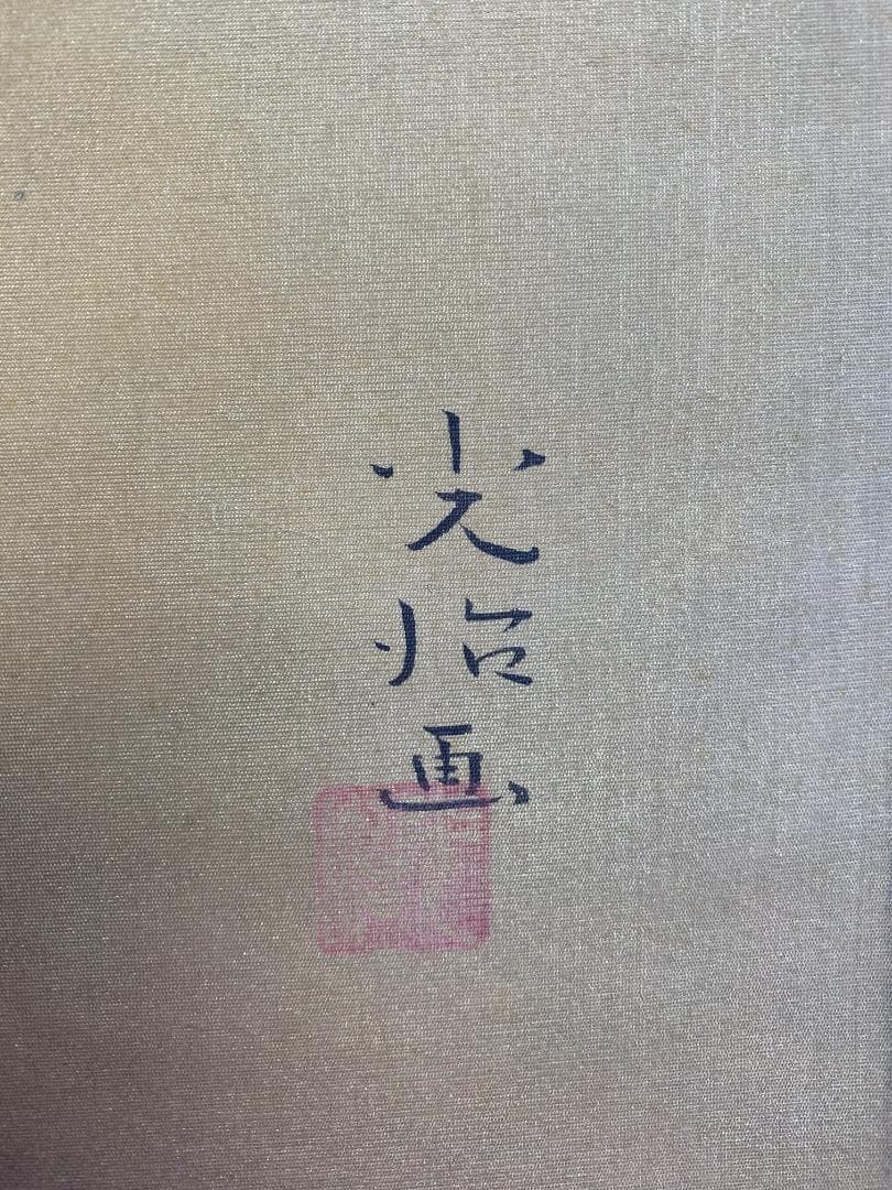 細野光治【真作】洋蘭 日本画 共箱 二重箱 元青竜社々友 掛軸24021703