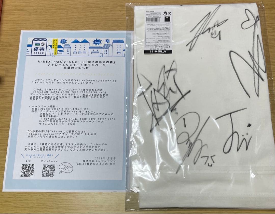 【大幅値下げ】TREASURE 直筆 サインTシャツ