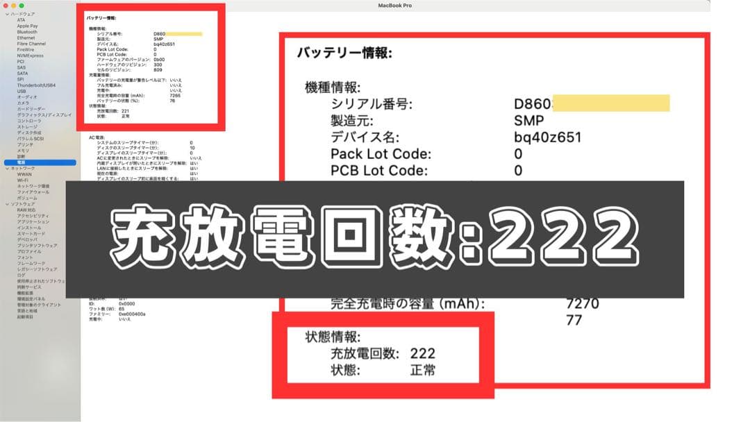 最強スペックMacBookPro16 i9/32GB/ SSD 2TB Win可
