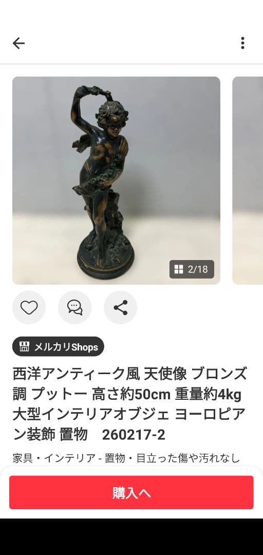 うっしっしのリサイクルショップ様　確認用　西洋アンティーク風天使像ブロンズ調