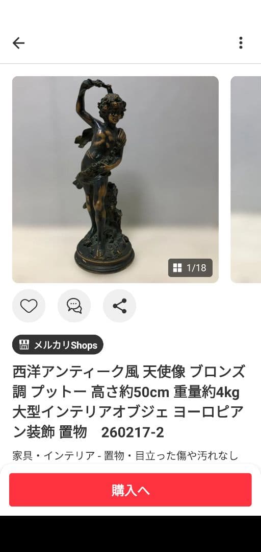 うっしっしのリサイクルショップ様　確認用　西洋アンティーク風天使像ブロンズ調