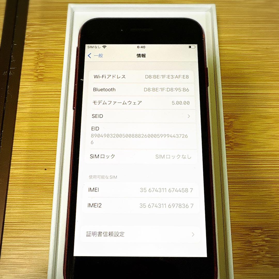 Apple iPhone SE2 レッド 本体