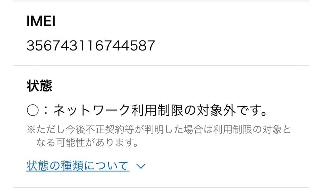 Apple iPhone SE2 レッド 本体