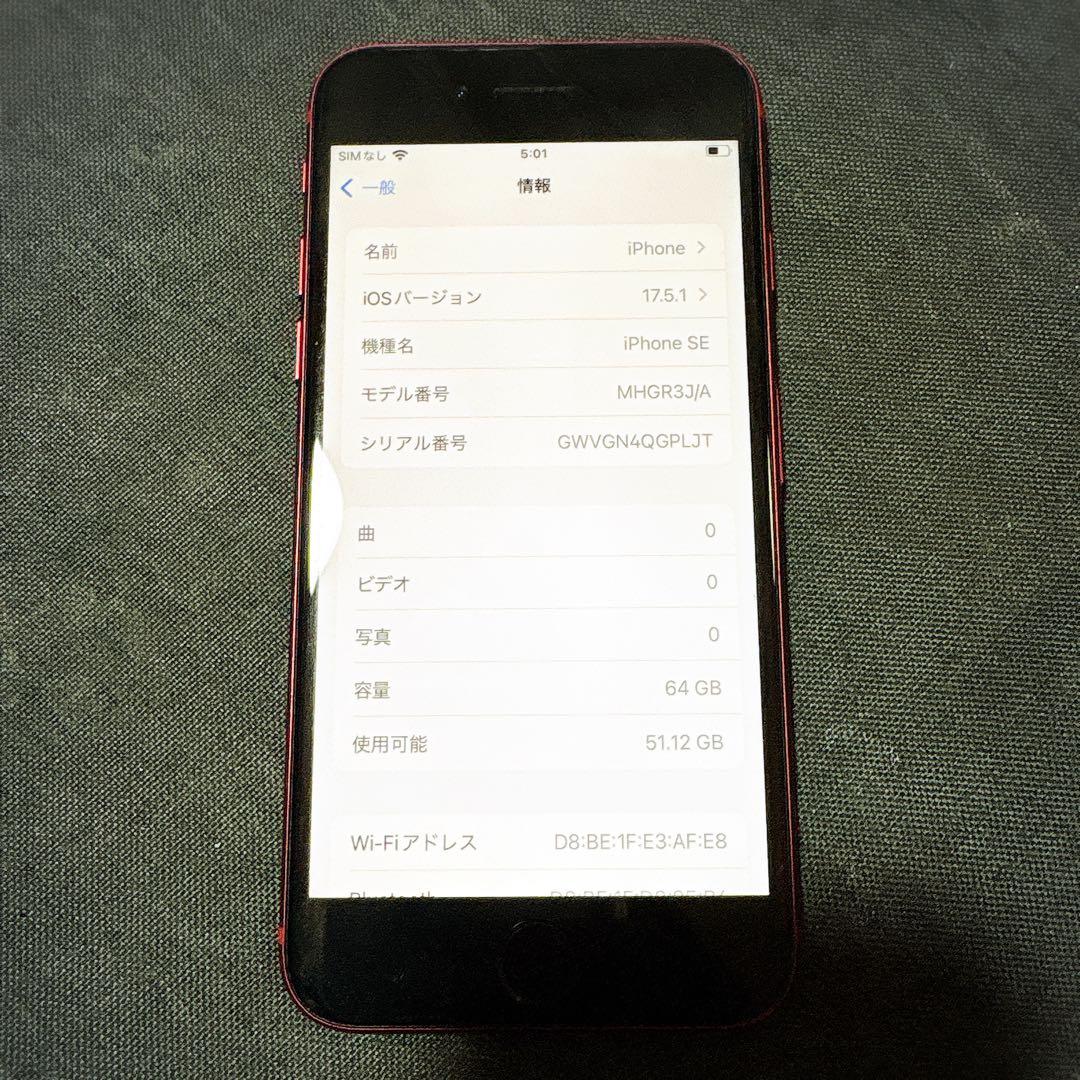 Apple iPhone SE2 レッド 本体