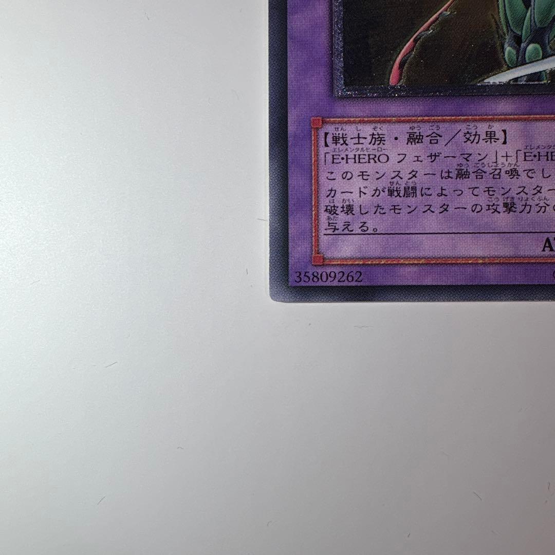 【極美品】遊戯王 フレイム・ウィングマン 旧レリーフ TLM-JP035