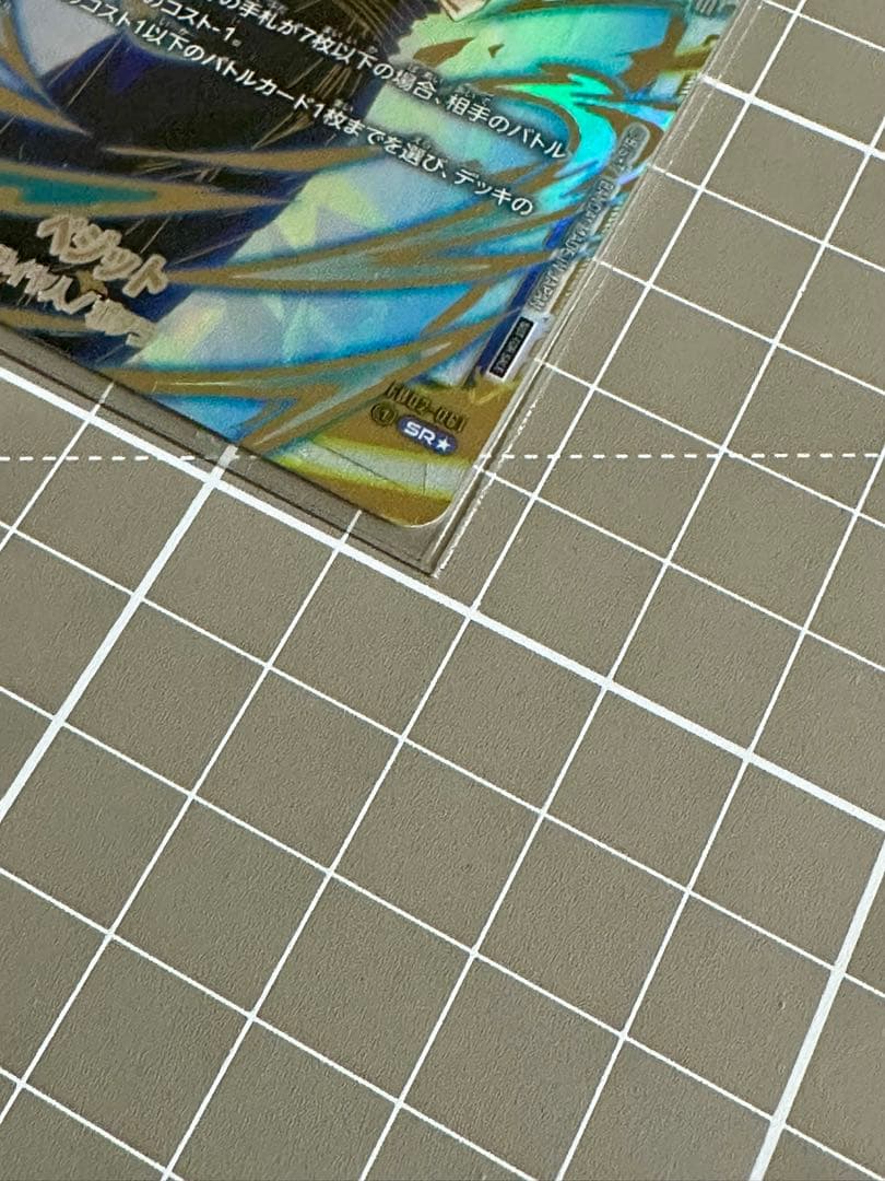 ドラゴンボール　フュージョンワールド　ベジット アルティメットバトル